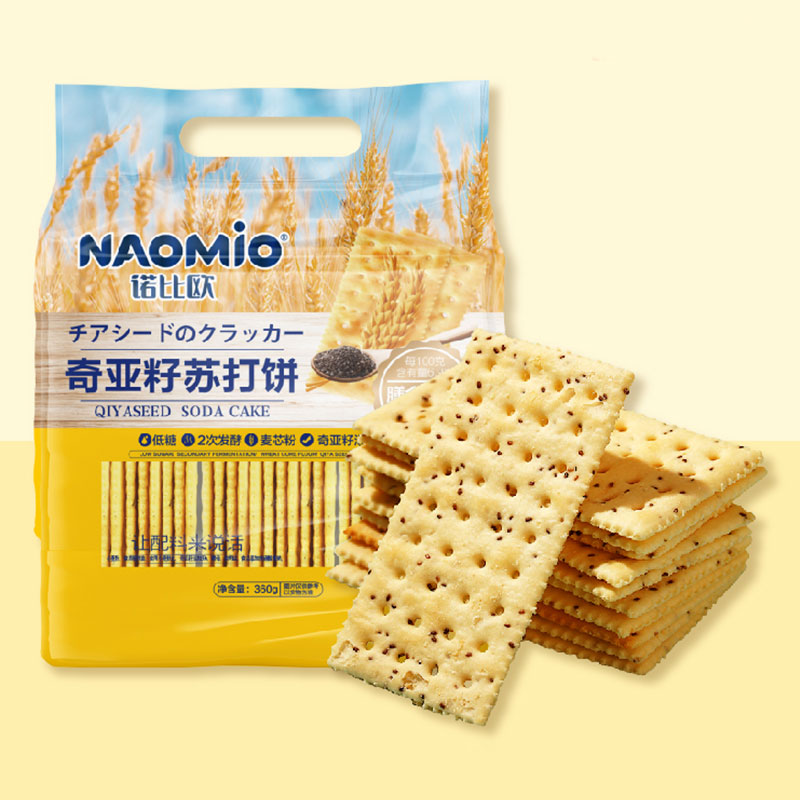Keropok Soda Biji Chia