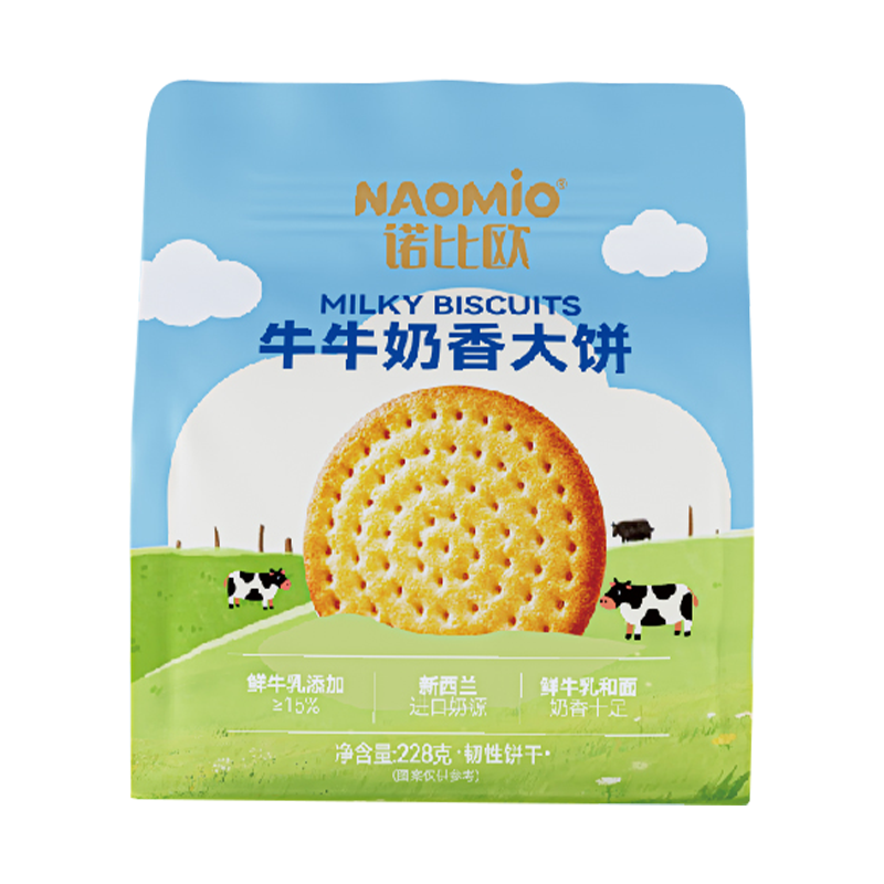 Biskut Bersusu
