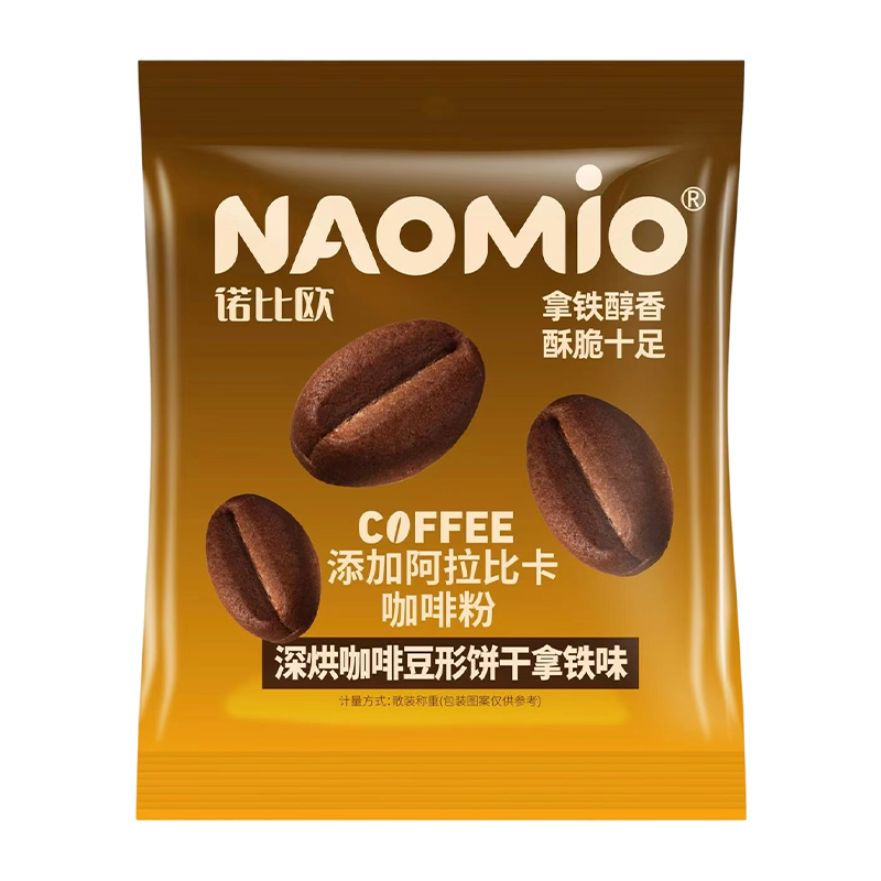 Biskut Kopi Perisa Latte