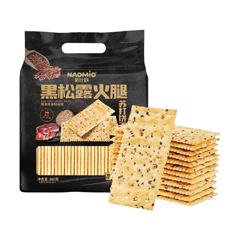 Keropok Soda Ham Truffle Hitam