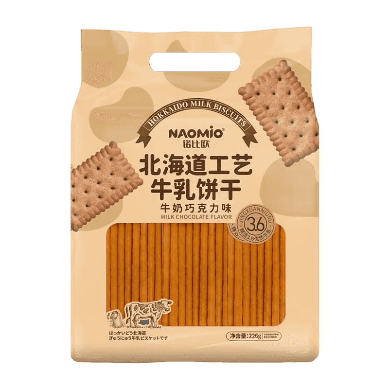 Biskut Susu Perisa Coklat Susu