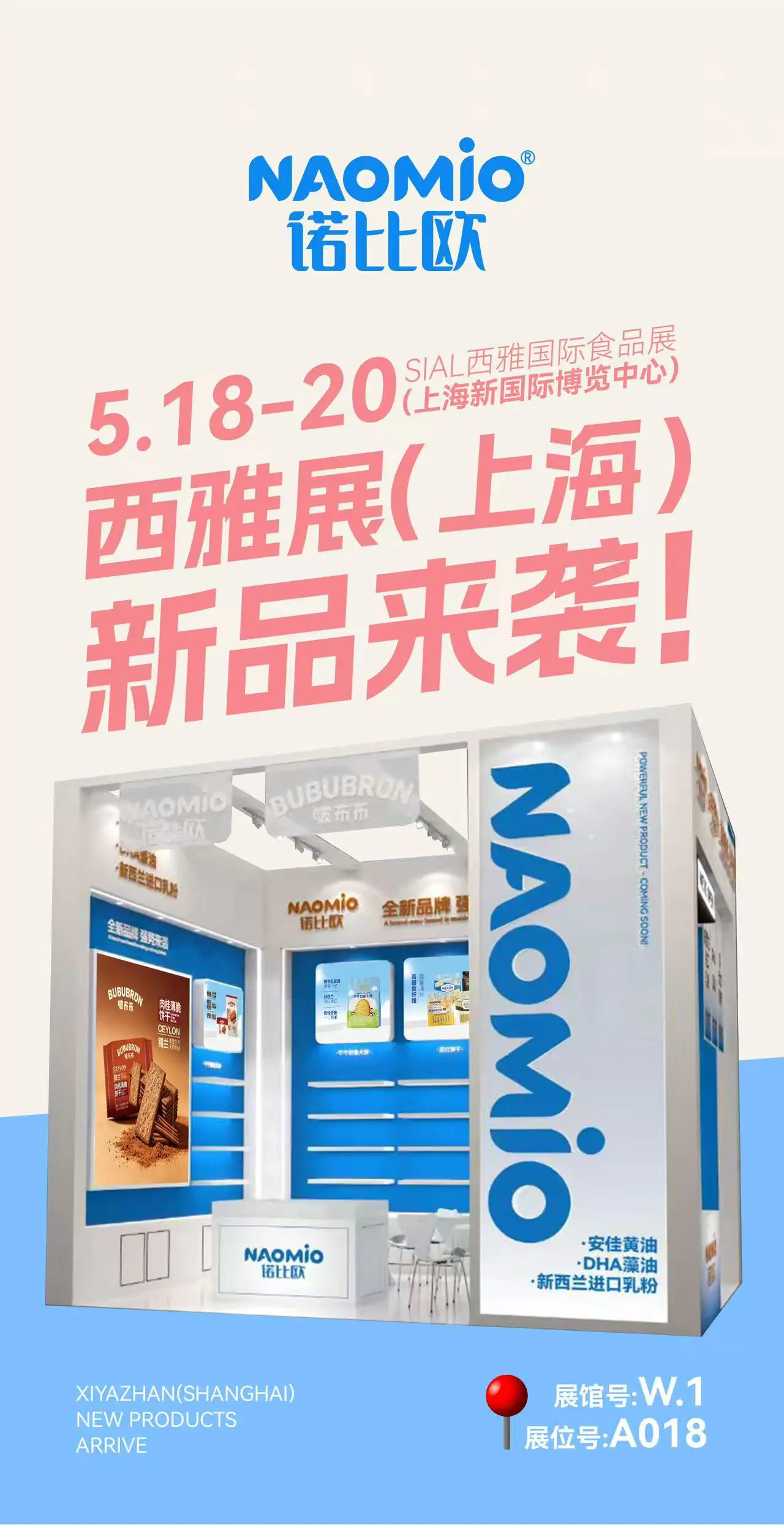 Ningbo Qibao Food Co., Ltd. untuk Mempamerkan Pelbagai Produk Baharu di SIAL China